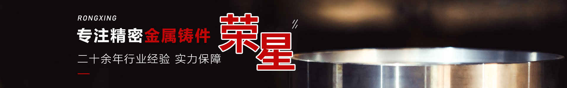 河南省荣星精密机械有限公司